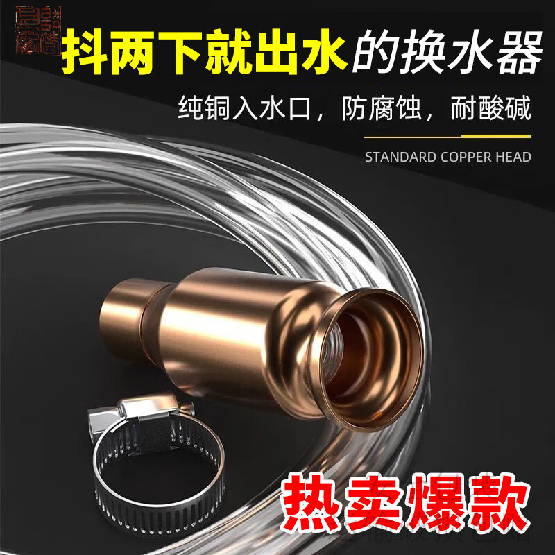 希格鲨抖一抖鱼缸抽水甩一甩鱼缸换水器手动吸便器抽油抽尿素透明吸水管 升级款换水器耐腐蚀纯铜吸头