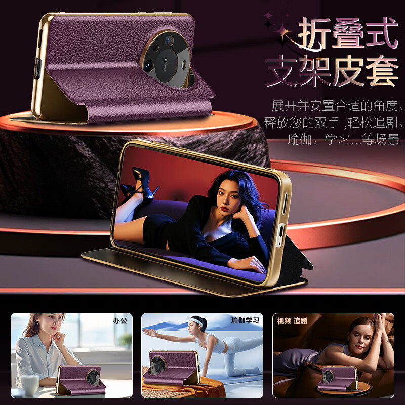 潮领先适用华为Pura70Pro手机壳RS真皮翻盖pura70新款磁吸智能视窗保护套70ultra全包防摔Pro+男女高级感 【紫色】头层牛皮&隐形支架&磁吸翻盖&智能视窗 华为 Mate 60
