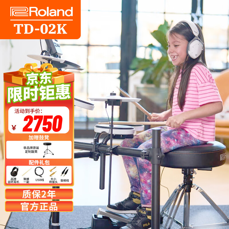 ������Roland��TD-02K���ӹĳ��˶�ͯ��ѧ���ӹļ��ӹĳ�ѧ�������͹ĵʶ������