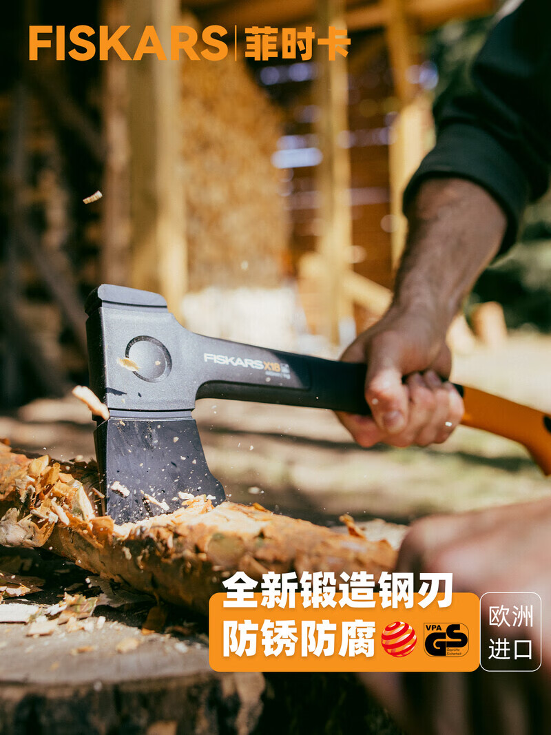 FiskarsʹָľͷӲX18⹤axe1069103 1069102 X14 Universal axe 277.74Ԫ