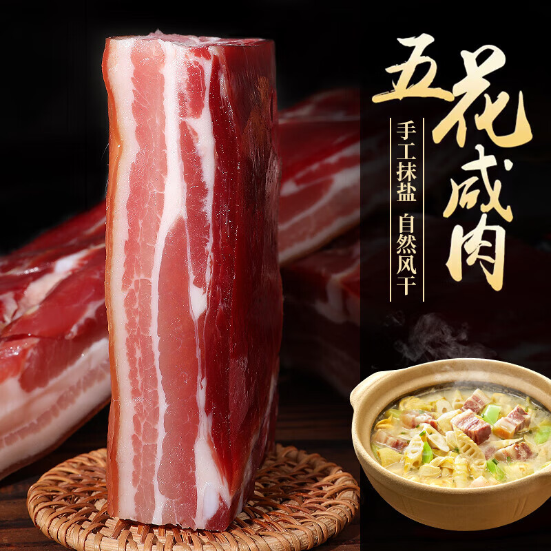 滕香閣農(nóng)家土香腸純?nèi)馀D腸廣式臘味金華火腿浙江特產(chǎn)微甜酒香400g 五花咸肉250g