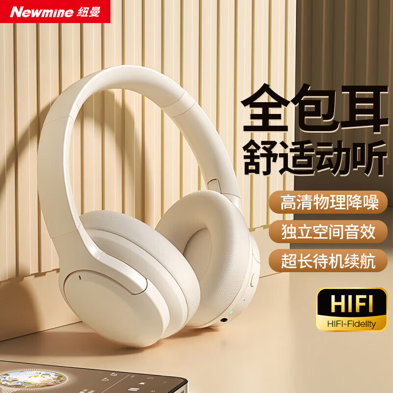 纽曼（Newmine）T07 蓝牙耳机头戴式 主动降噪 无线超长续航 有线游戏电竞低延迟 重低音学生适用于华为小米苹果 