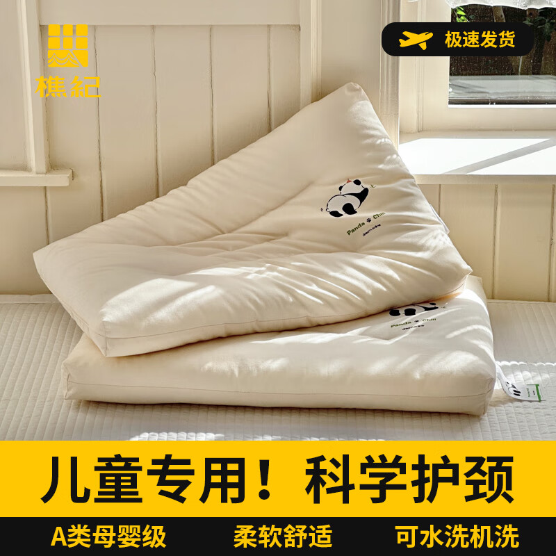 樵纪枕头40支全棉水洗棉A类无添加儿童枕Panda国朝躺平枕纯棉回弹枕芯 Panda Chil 单只 30x50x5cm/小童枕 京东折扣/优惠券