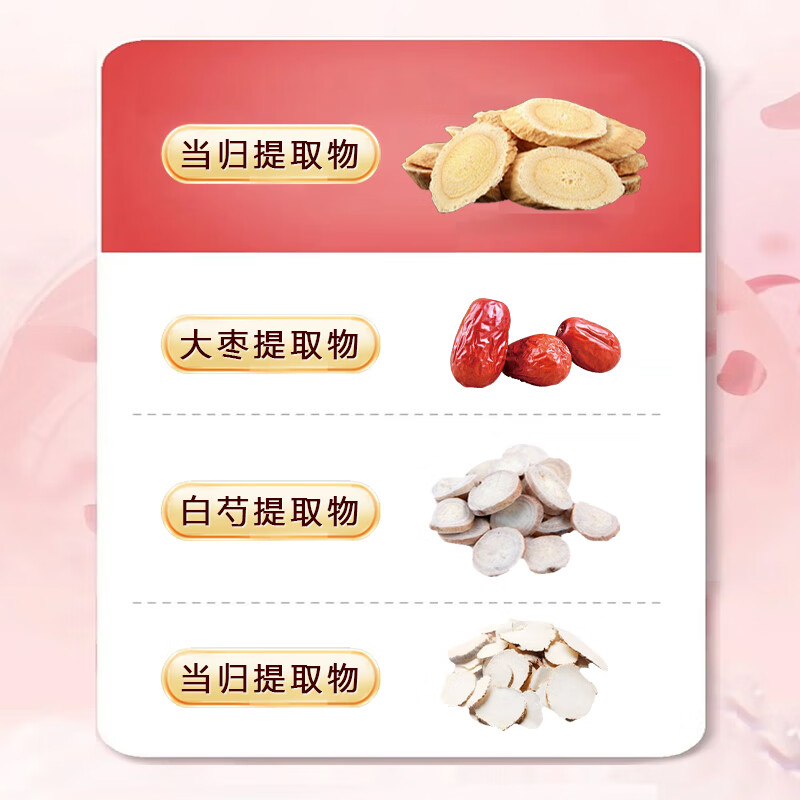 敖东 当归黄芪铁片 0.6g*10片/盒 改善缺铁性贫血 适宜缺铁性贫血者 3盒装