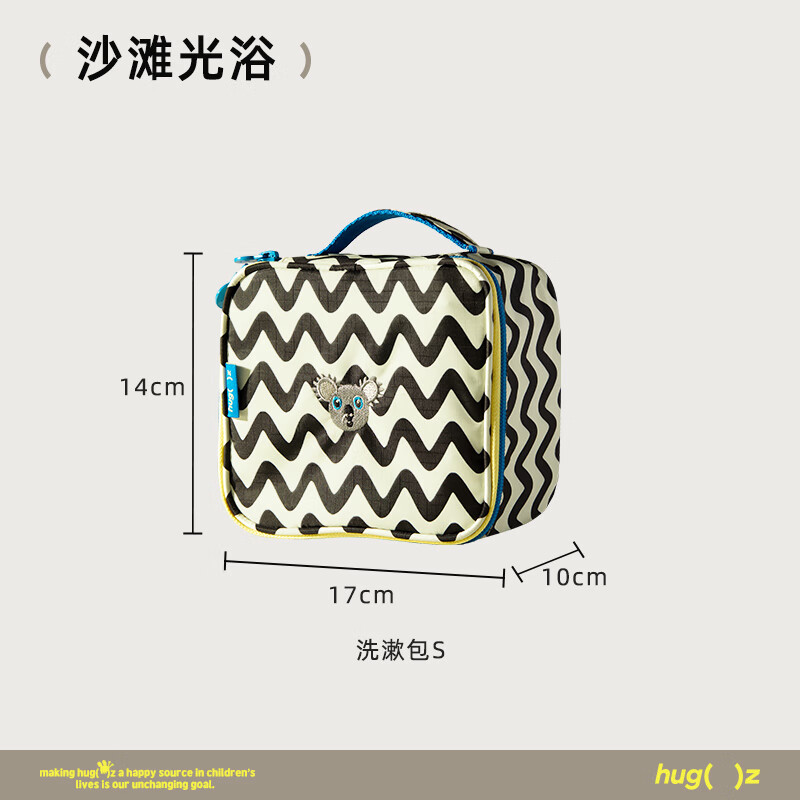 HUGZ夏季沙滩洗漱包旅行用品大容量收纳包女防水高颜值化妆手提便携式 沙滩光浴：洗漱包【S码】