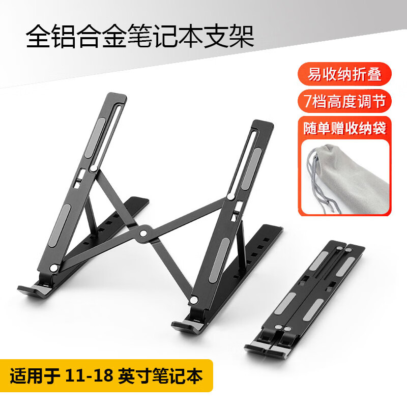 技界 联想ThinkPad X1 Carbon电脑支架T14P/E14/X13笔记本支架铝合金散热器悬空增高托架 铝合金支架(黑色) ThinkPad X13/L13/X390