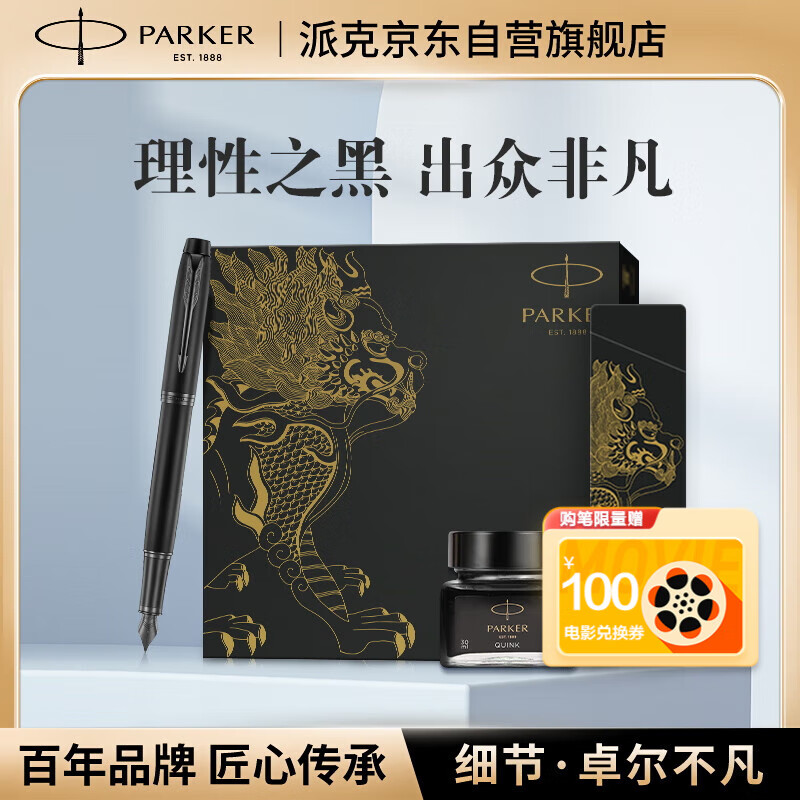 ɿˣPARKERֱ ǩֱ Ϧ ʦ AIƺؿ IM֮īˮ УѯͷŻݣ