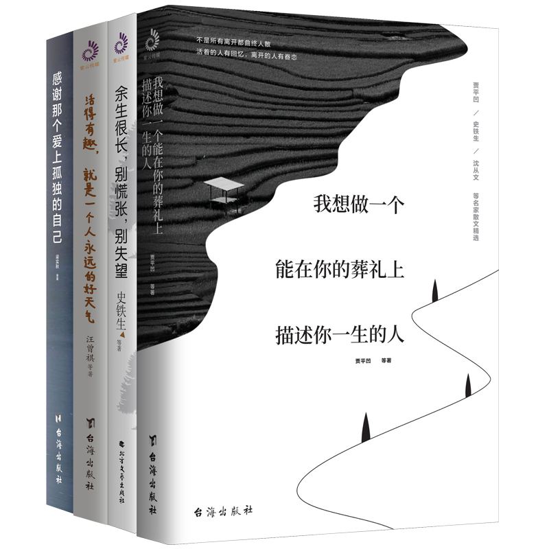 季羡林+汪曾祺+梁实秋等文学大师与一代人