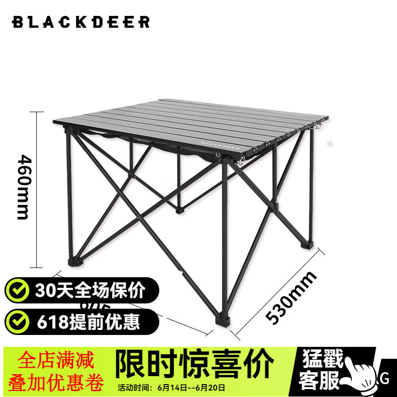 黑鹿（BLACKDEER）戶外折疊燒烤桌便攜式蛋卷桌鋁合金桌野營(yíng)野餐桌迷你桌超輕椅子 蛋卷桌 M碼-曜夜黑