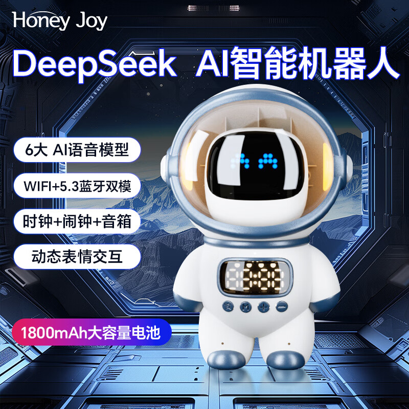 Honey Joyai机器人玩具豆包deepseek智能对话儿童闹钟男孩圣诞礼物女孩模型