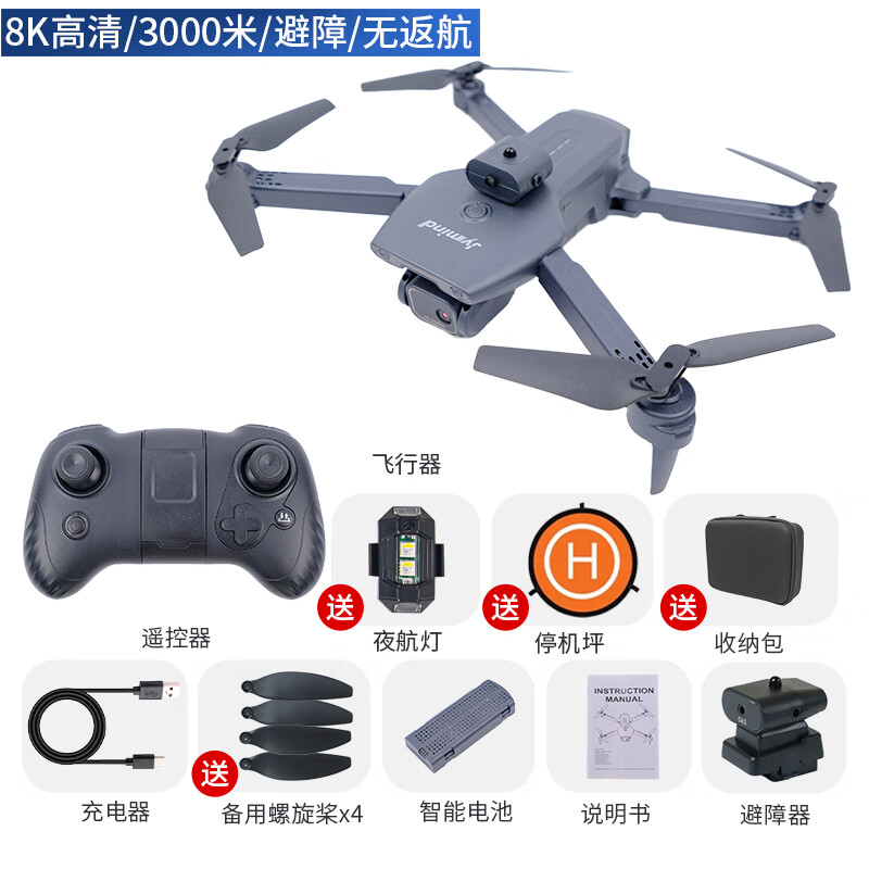 大汉疆域u99自带屏幕户外拍摄大型无人机航拍高清带屏遥控高端入门2小时黑 三电_EIS_4k双摄【3公里图传_定 换新