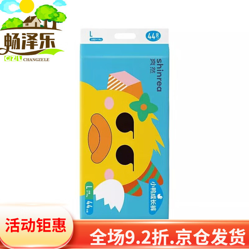 爽然纸尿裤婴儿拉拉裤纸尿裤小黄鸭小画家成长裤透气男女宝宝尿不