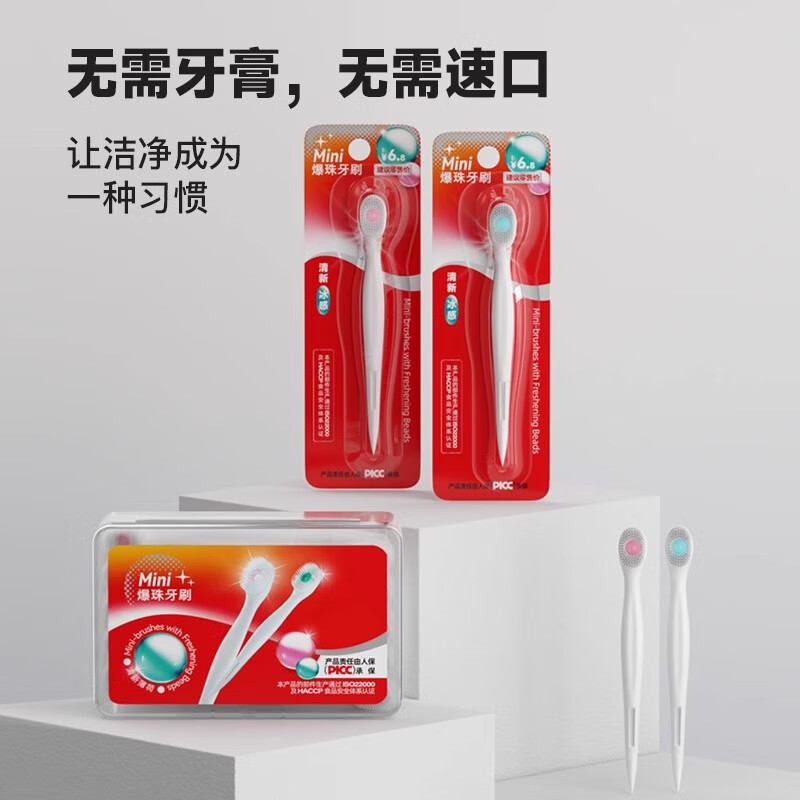 DEATKN日本一次性牙刷爆珠软毛成人学生牙刷出差旅游便携式旅行牙刷网红 1盒装_20支(薄荷味)主图款