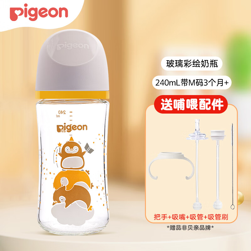 贝亲（Pigeon）奶瓶 婴儿喝奶瓶  宽口玻璃水瓶 新生儿奶瓶 宝宝喝奶瓶 240ML 带M奶嘴（3-6个月） 彩绘奶瓶
