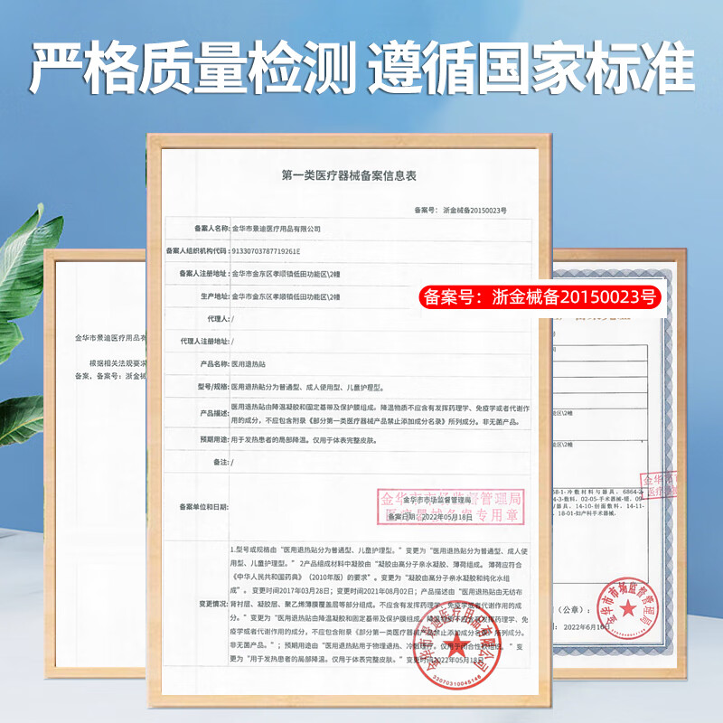 仁和儿童医用退热贴0-1-2-3岁0-6-12个月宝宝降温贴小孩发烧退烧贴 医用退热贴【120mm*50mm】20片/5盒装