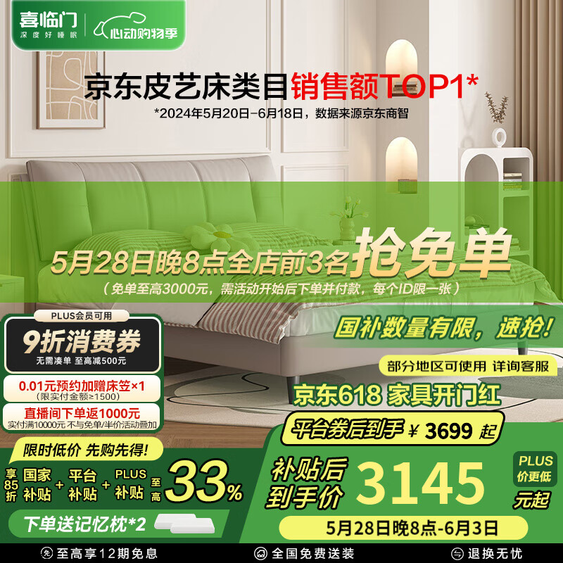 喜临门真皮艺大双人床主次卧室现代简约国家补贴尼亚pro[床架] 云雾米+白骑士plus床垫-软硬适中 1.8*2米