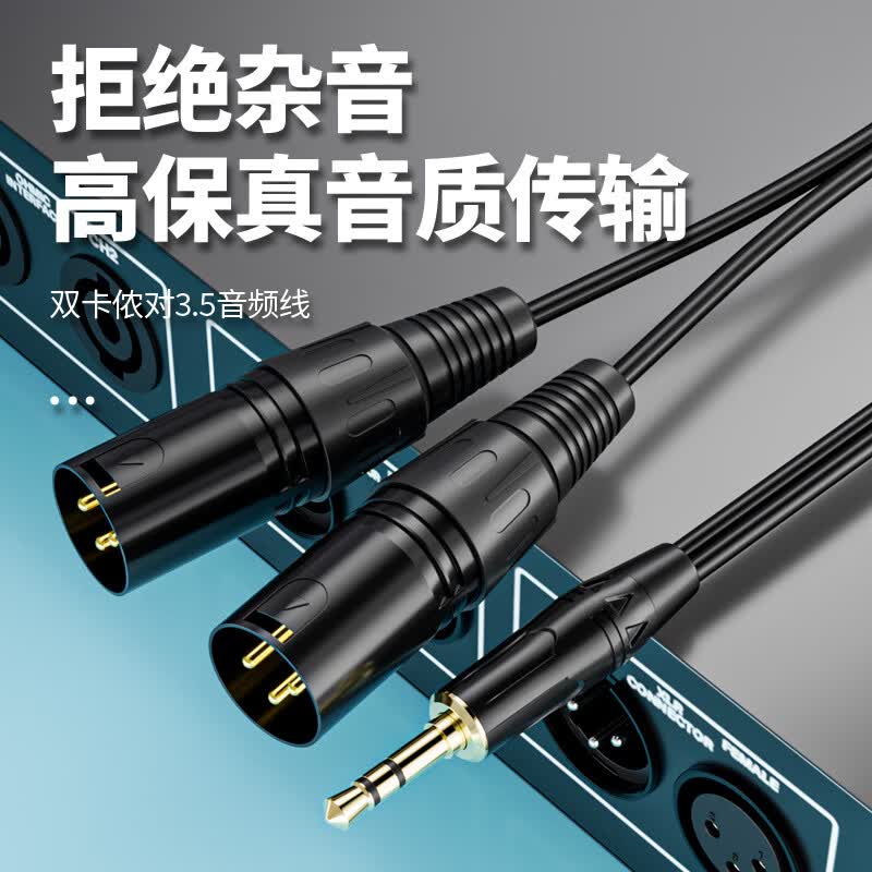 5一分二转双卡侬线3.5转双卡农公