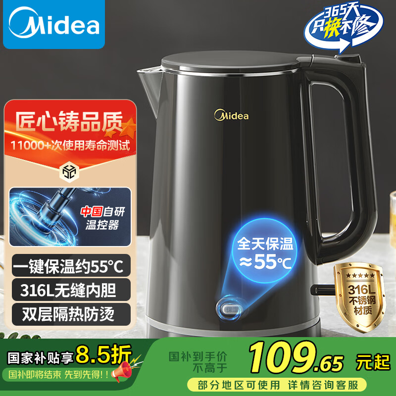 美的（Midea）电热水壶烧水壶恒温水壶保温恒温烧水壶开水壶316L不锈钢智能自动断电热水壶SHE1521