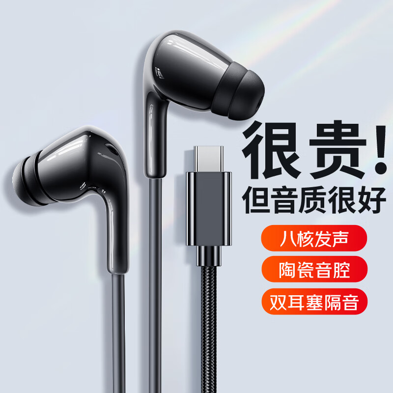 金运【2025新款丨顶配陶瓷黑】有线耳机type-c入耳式隔音通话降噪高音质重低音音乐跑步手机平板笔记本 【陶瓷黑】双重隔音丨音质强化