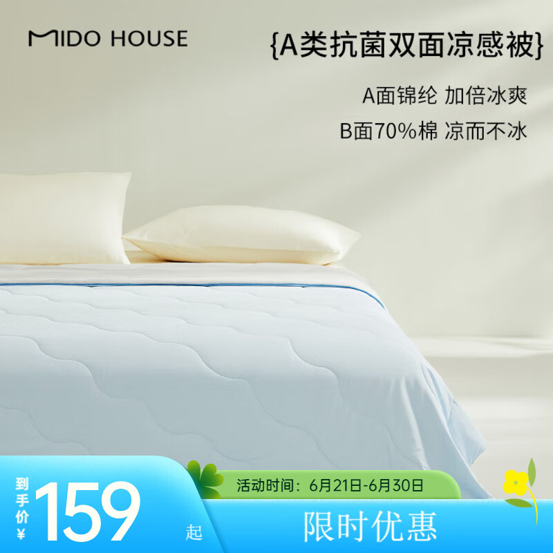 MIDO HOUSE銘都夏涼被雙面涼感被子A類空調(diào)被可機(jī)洗夏季單雙人褥子纖維薄被 微風(fēng)藍(lán)配蒼云灰【錦蓋棉】 150*200cm 填充300g
