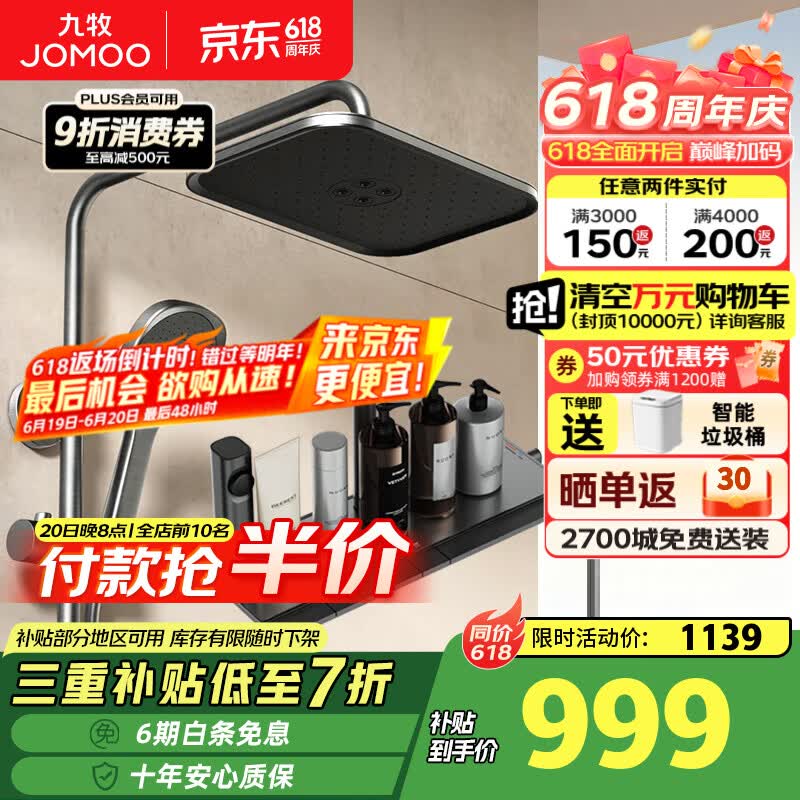 九牧(JOMOO)淋浴花洒家用浴室自动除垢顶喷增压喷枪大置物淋浴器套装卫浴 【自洁除垢款】花洒36646枪灰色