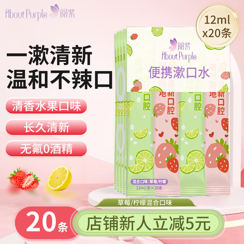 ������װ����ˮ��Я���п������¿�ǻ����ݮ���ʶ�����װ12ml*20��