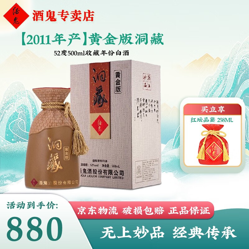 中国酒 酒鬼酒 白酒 500ml