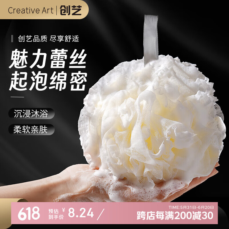 Creative art沐浴球浴花超大超柔软 搓澡巾男女搓澡洗澡神器起泡网洗浴球澡花