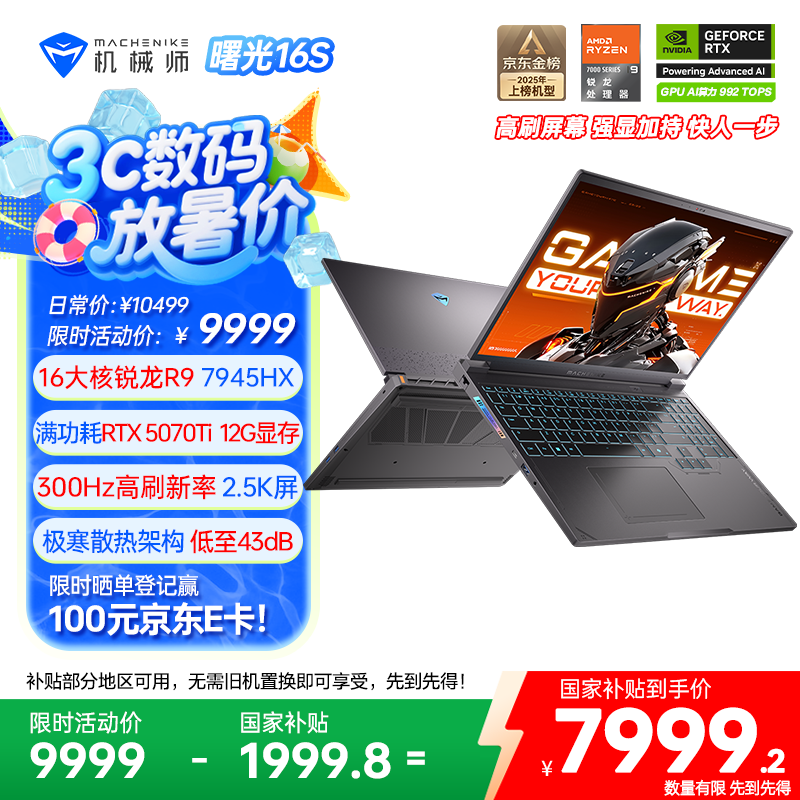 ��еʦ ��Ϸ�� ���16S 16Ӣ�硢2.5K��300Hz��16G��1TB