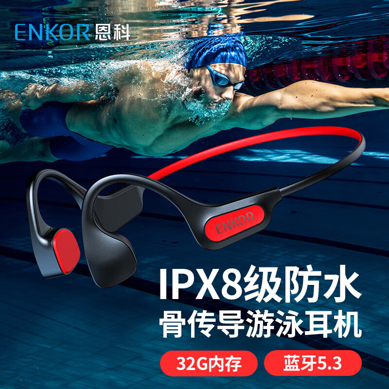 ENKOR恩科骨传导蓝牙耳机无线挂耳开放式不入耳跑步运动游泳IPX8级防水32G内存MP3适用苹果华为小米手机