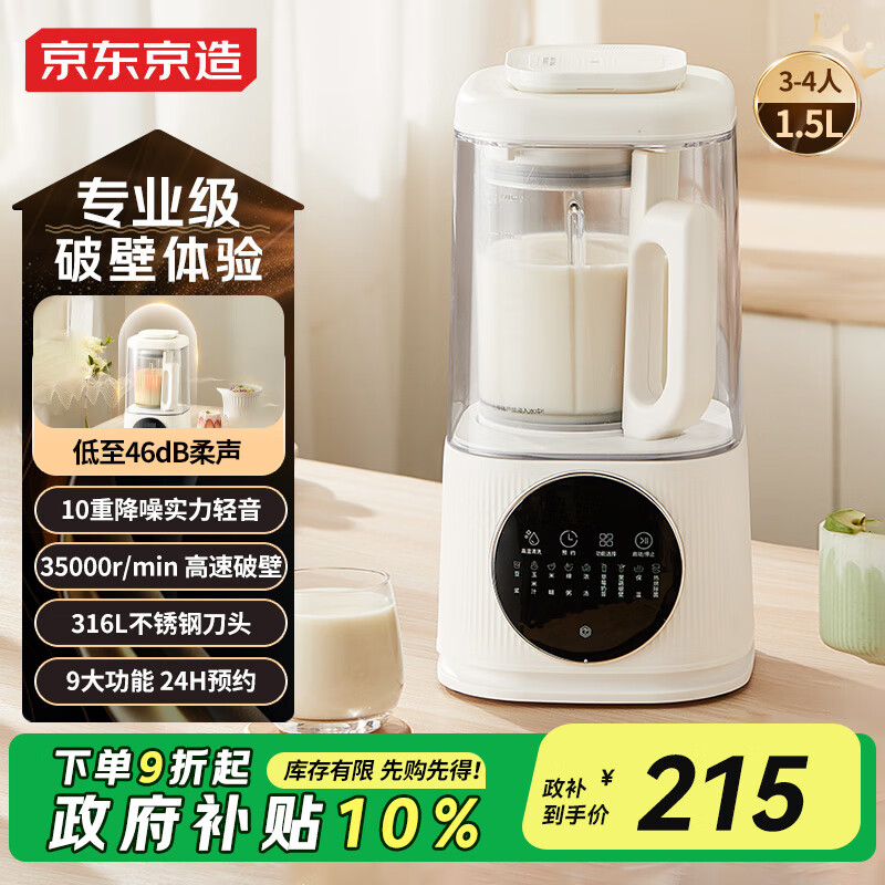 �����������������Ʊڻ�Pro1.5L ���ö������������� ԤԼ�๦�������� �����������ե֭���׺���С����