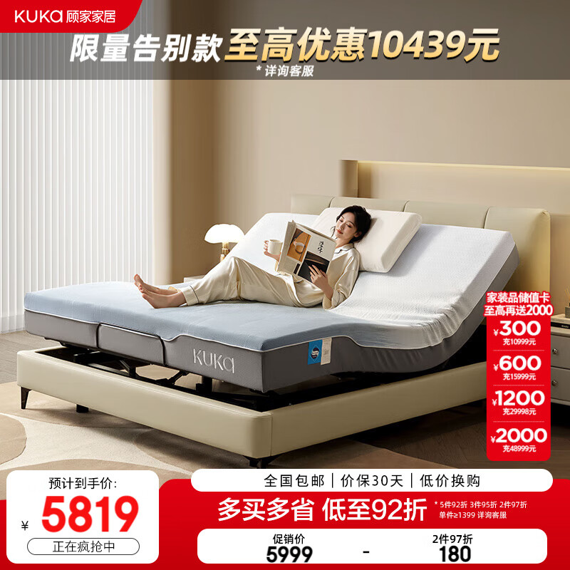 顧家家居簡(jiǎn)約風(fēng)智能床多功能可調(diào)節(jié)升降電動(dòng)床 遙控智能床智惠1號(hào)DS8580B 【灰色】高腳款1.8*2.0+床墊