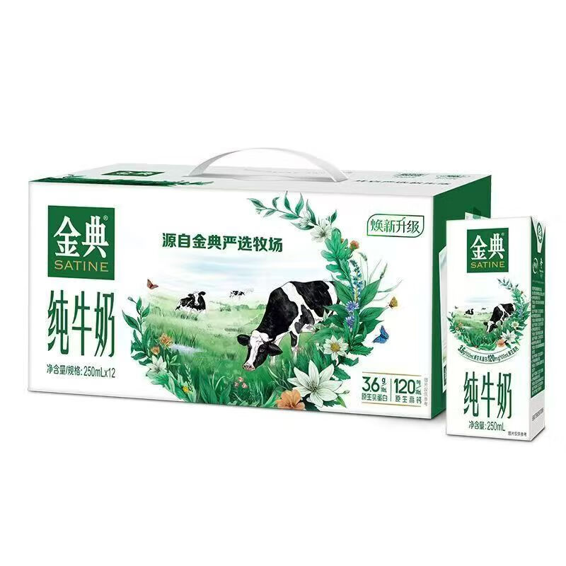 伊利金典纯牛奶250ml*12盒装生牛乳原生高钙【7月产】 金典纯牛奶250ml*12盒【散装发货】