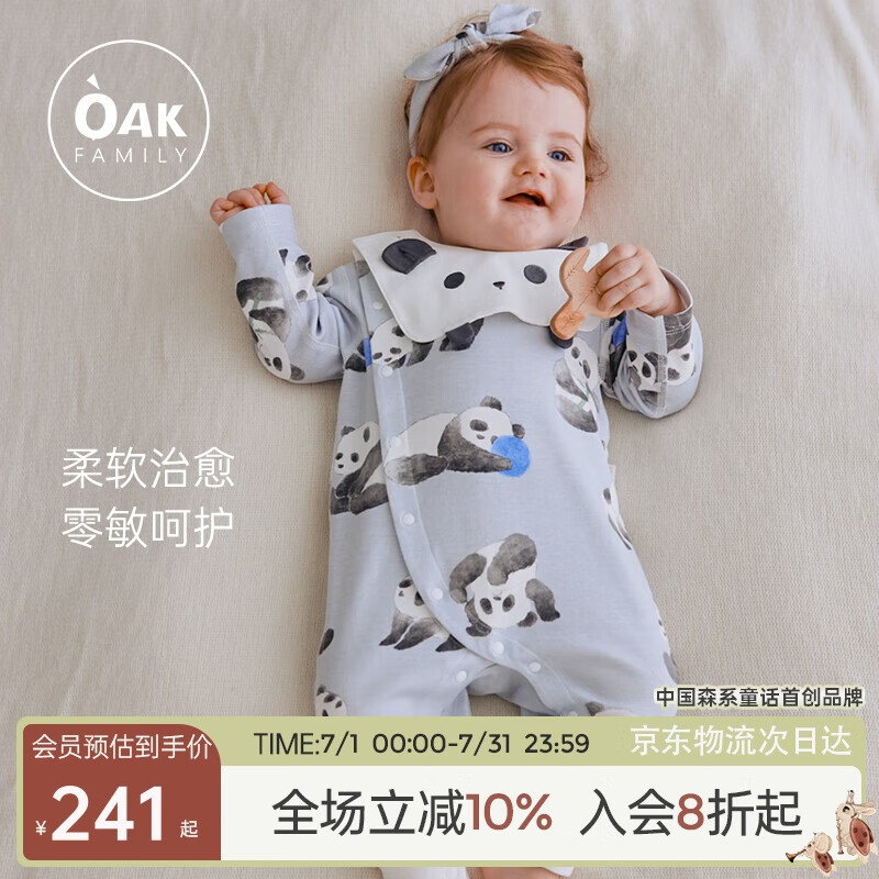 OAK FAMILY嬰兒衣服百天寶寶連體衣春秋裝新生兒長袖爬服胖達(dá)熊 73
