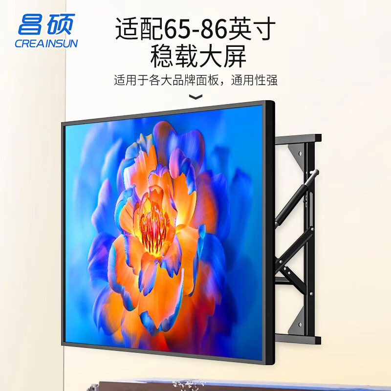 CREAINSUN昌硕电视伸缩支架32-150英寸液压前维护电视支架通用型大承重支架电视架冷轧钢材质气弹簧终身质保 KS05黑色通用65-86英寸横装