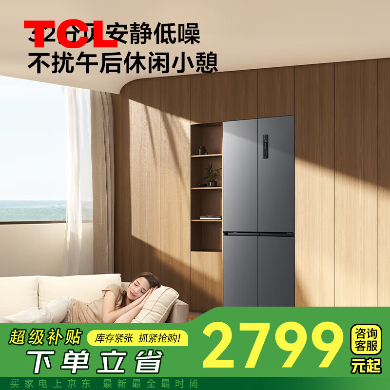 TCL480升超薄零嵌入式 十字对开门四开门家用电冰箱 底部散热 一级能效 风冷无霜 R480T7-UQ印象灰 R480T7-UQ印象灰