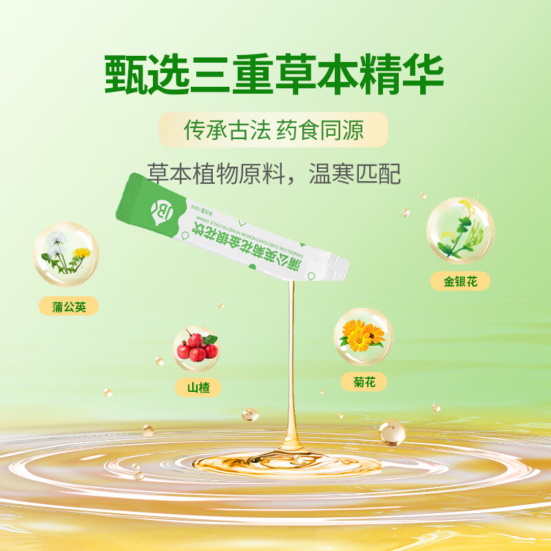 君宝康清热降火君宝康蒲公英菊花金银花饮儿童宝宝清火饮液