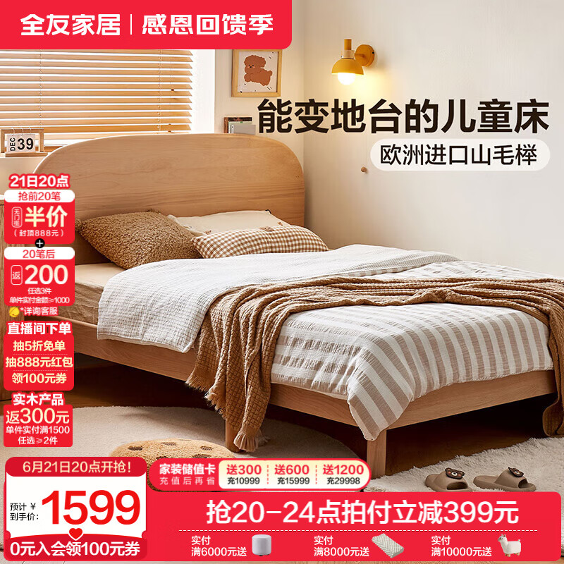 全友家居实木儿童床1.5米卧室男女孩单人床原木风青少年学生地台床KZ 山毛榉|单床 1.5米
