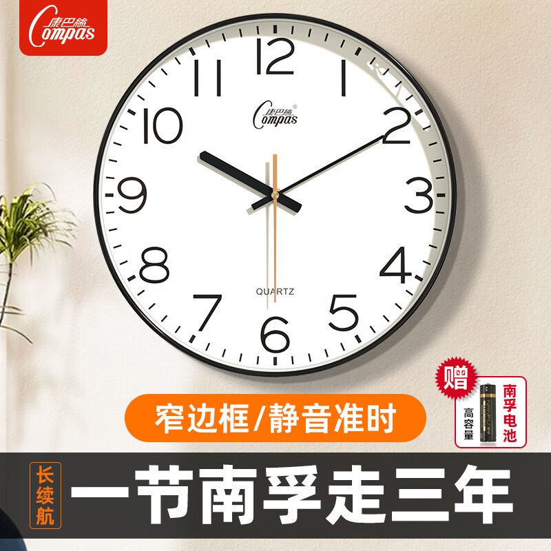 ���ڲ���������˿��Compas�����ӿ�������������2025�¿�ʯӢ�ӱ���ǽʱ�� 1537J ��ɫ 30cm 53.8Ԫ