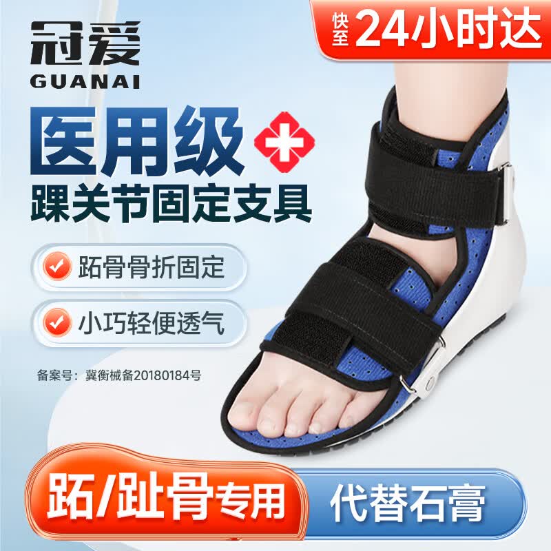 ���ڲ������ڰ���GUANAI��ҽ���׹ؽڹ̶�֧����ֺ�ǹ��ۻ��߽ſ�������Ť���ʹ�����ʯ��Ь 62.9Ԫ