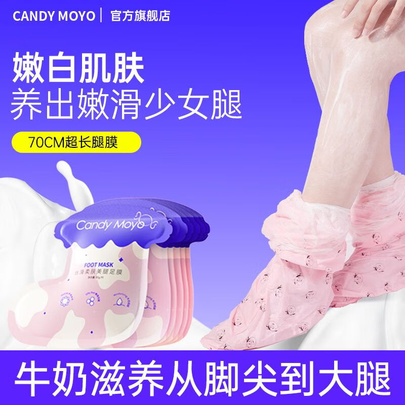 膜玉煙酰胺腿膜腳膜軟化角質(zhì)身體足膜保濕滋潤(rùn)補(bǔ)水改善暗沉粗糙腳部 美腿足膜6片裝