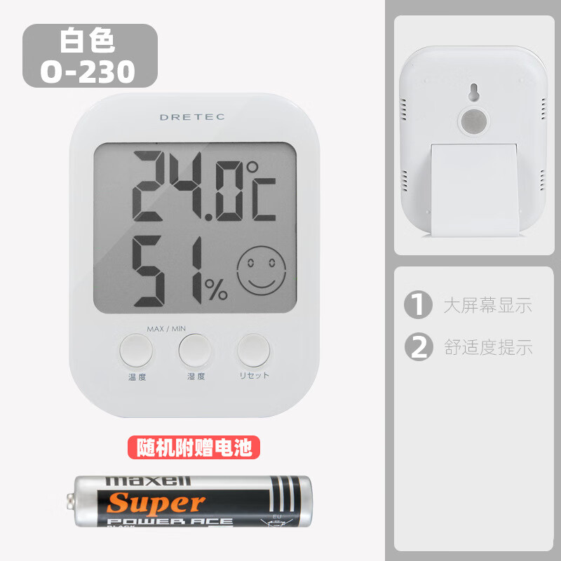 多利科（Dretec）多利科溫度計(jì)室內(nèi)家用高精準(zhǔn)度壁掛式嬰兒房室溫計(jì)溫濕度表 O-230白色