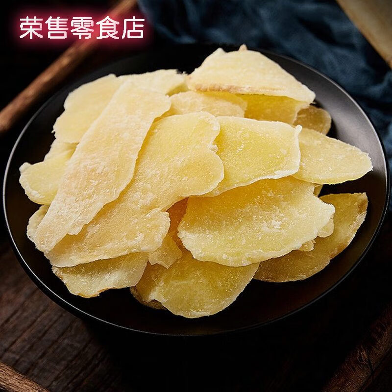 贵康荟2025新品食品5斤一包散装糖姜片零食泡水即食姜糖片生姜片老人零 5斤一包 富航白糖姜片