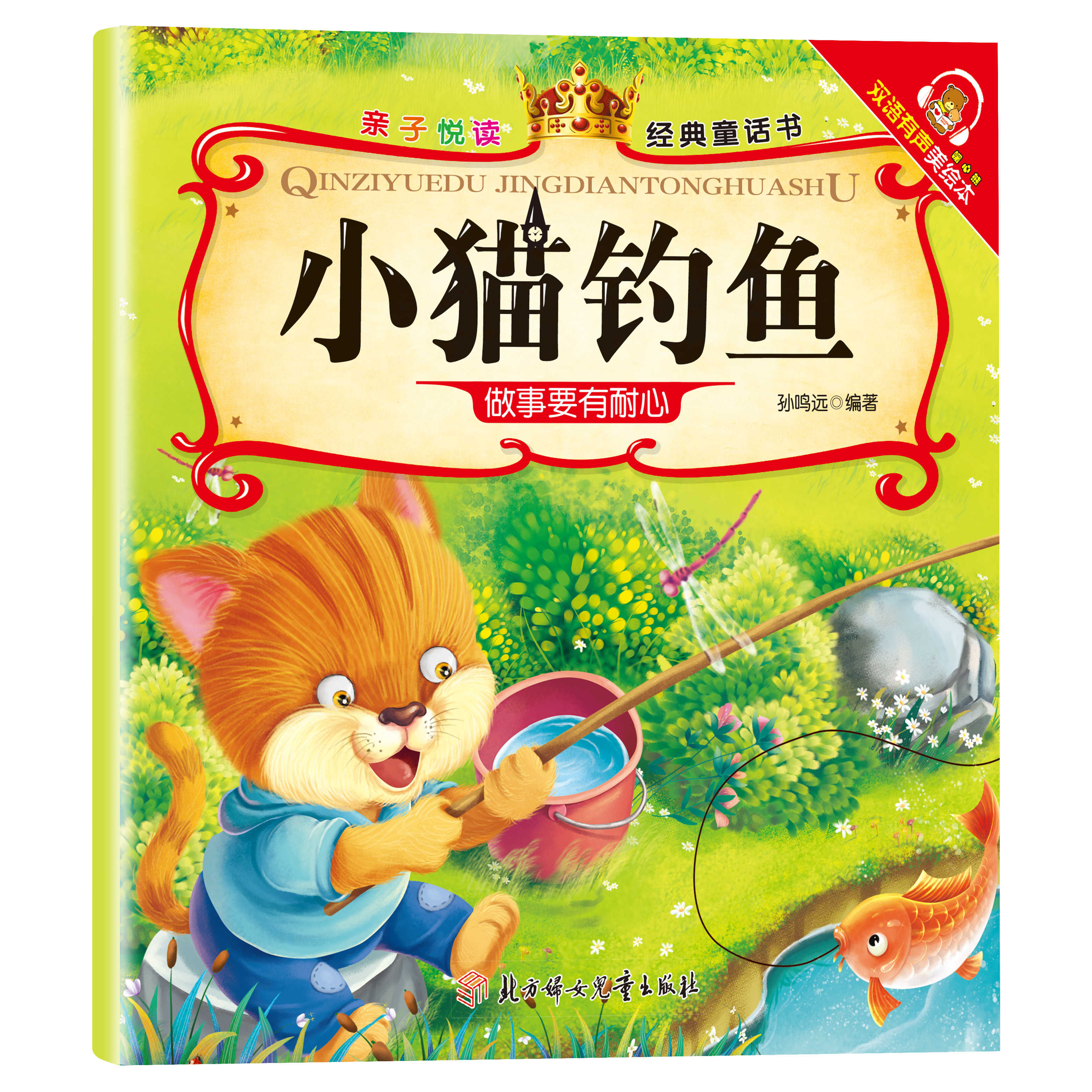 ���ڲ�������6-6������ͯ�����ͯ���ջ汾������3һ6���׶�԰�汾�Ķ����ӹ����׶������а�������ͼ�������ö�ϵ��ȫ15�ᱦ������鼮 Сè���� �޹�� 6.01Ԫ