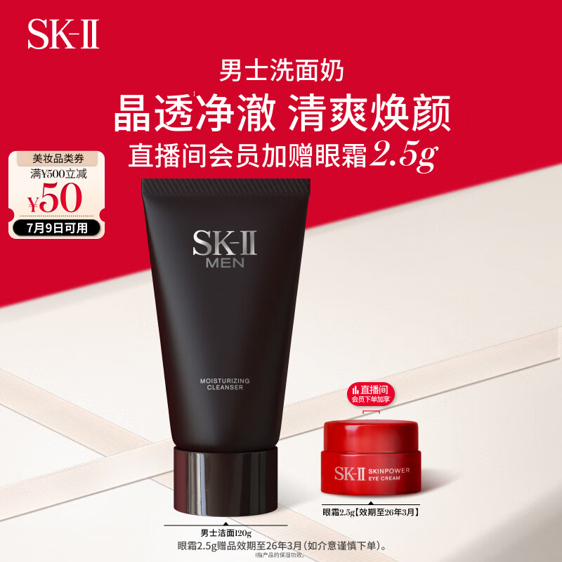 SK-II ��ʿϴ���� 120g