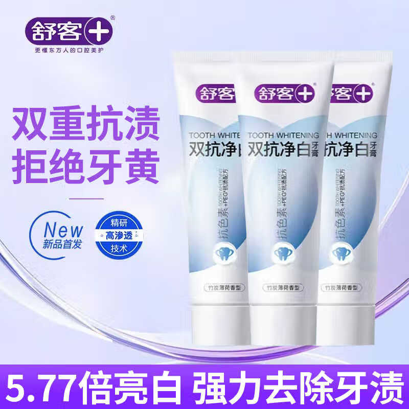 舒客+双抗净白牙膏 家庭装共560g
