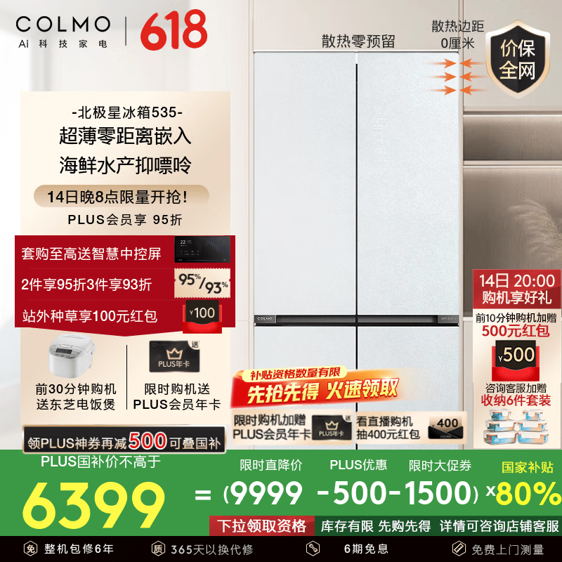 COLMO ʮ���Ŀ��ű��� 535����������ȫǶ��ѩɽ�����