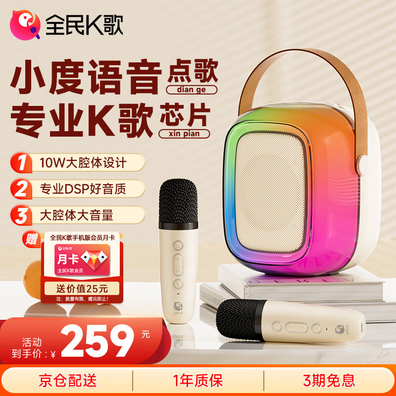 全民K歌麦克风 MZ36无线小度语音炫彩灯效桌面家用低音炮话筒K歌家庭KTV音箱+双麦生日礼物