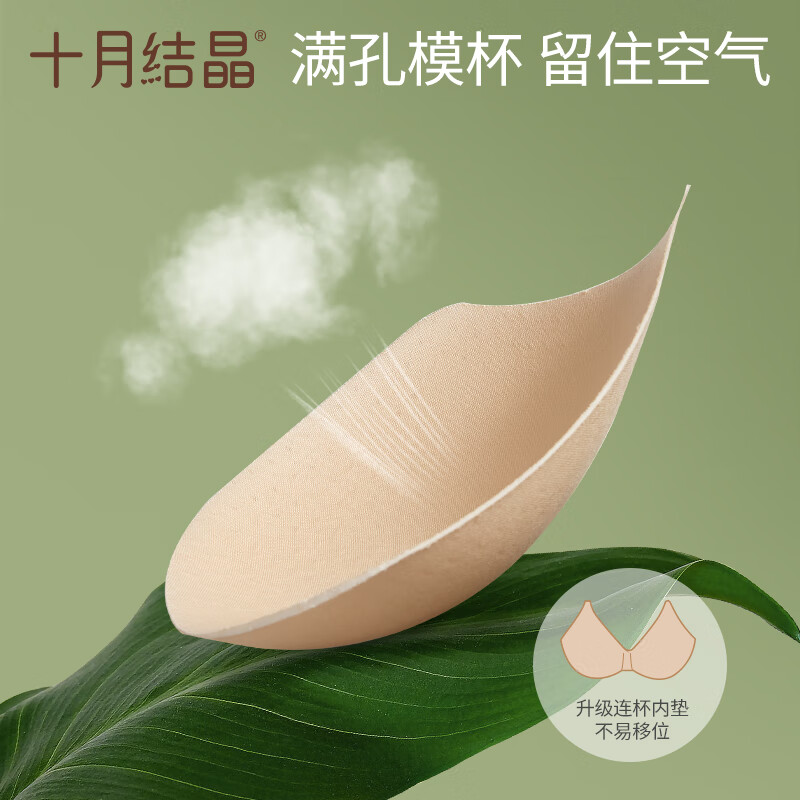 十月结晶孕妇哺乳内衣怀孕期聚拢胸罩产后夏季喂奶文胸 经典无缝【浅粉色】 XL