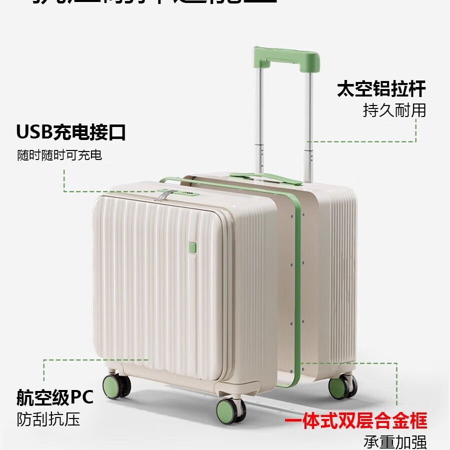 成晟行李箱行李箱可上飞机18寸行李箱行李箱小型小行李箱拉杆箱密码箱 白绿【拉链款单手开箱大容量深仓】 20英寸